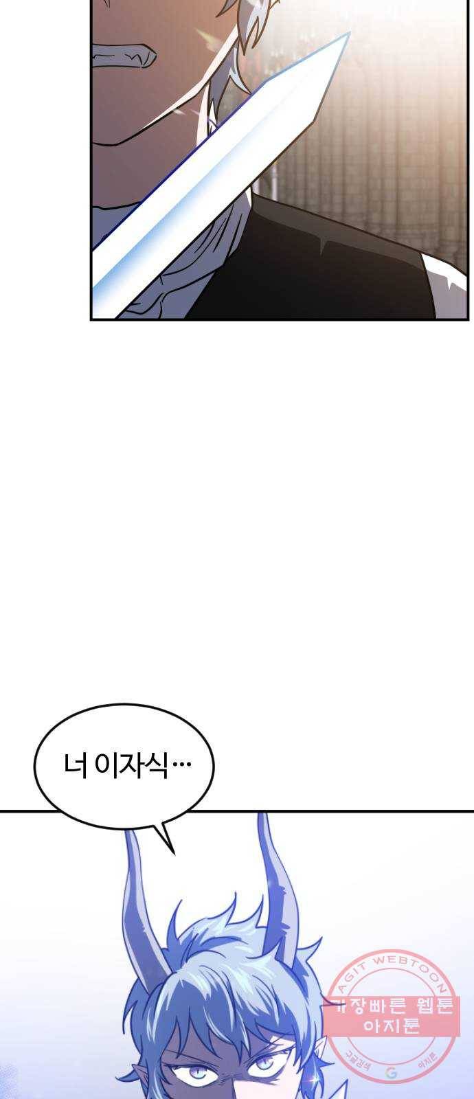 시월드 판타지 70화 3