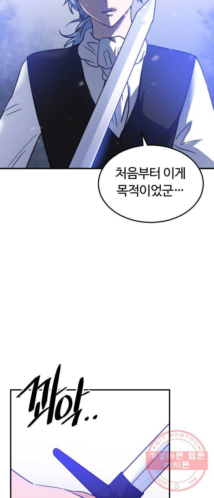 시월드 판타지 70화 4