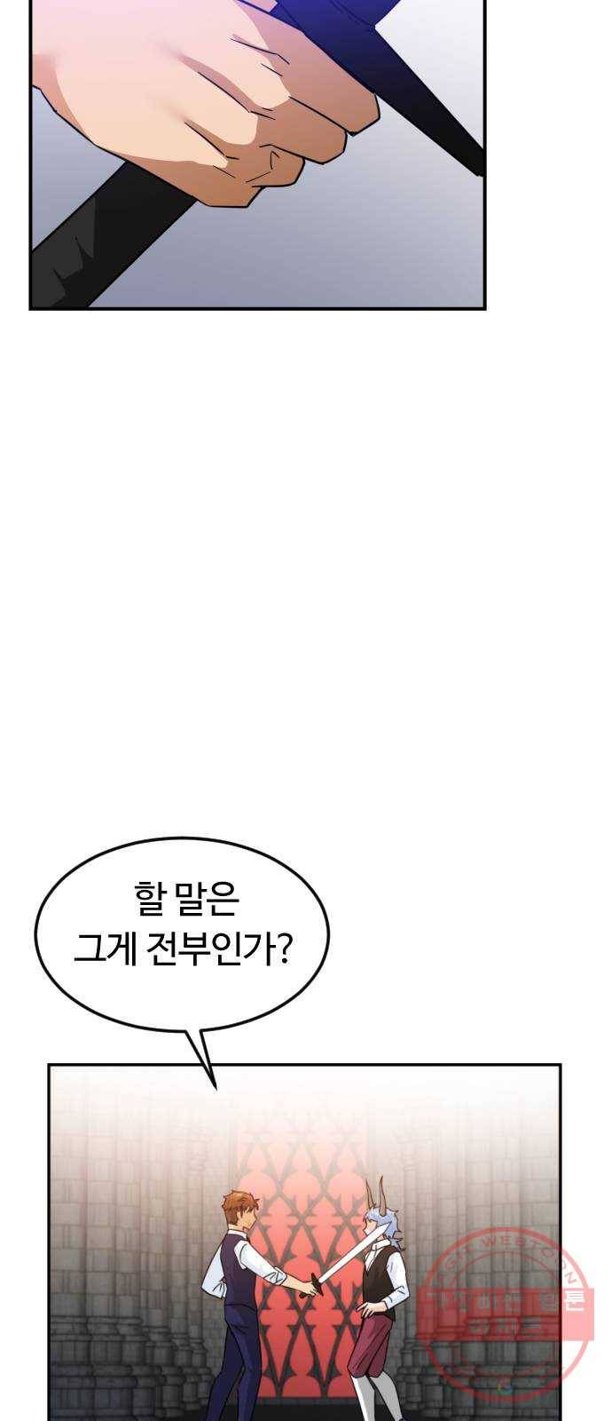 시월드 판타지 70화 5