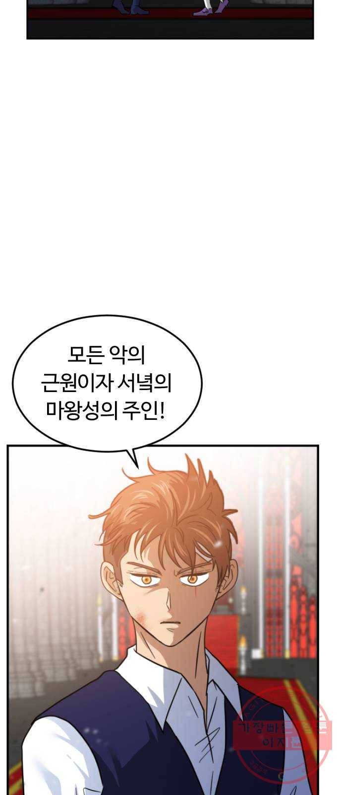 시월드 판타지 70화 6