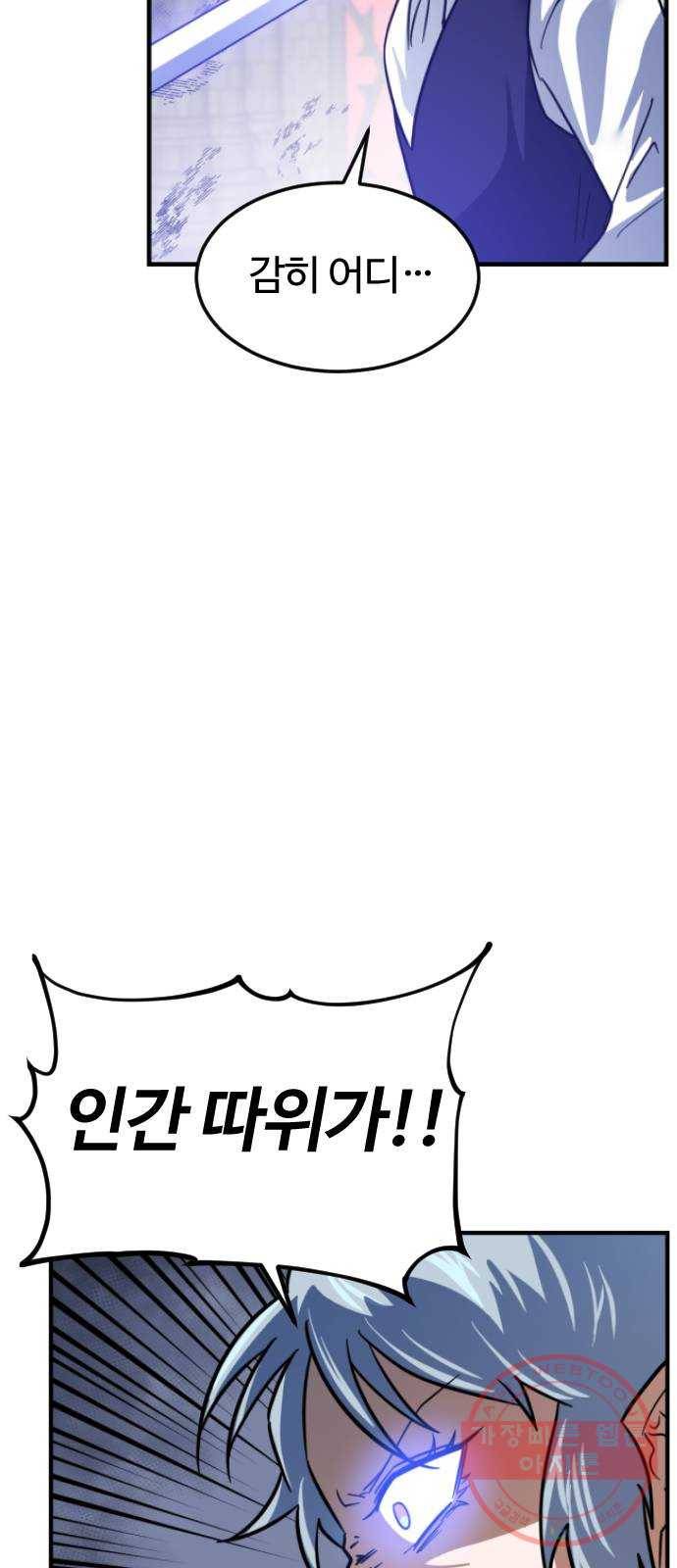 시월드 판타지 70화 8