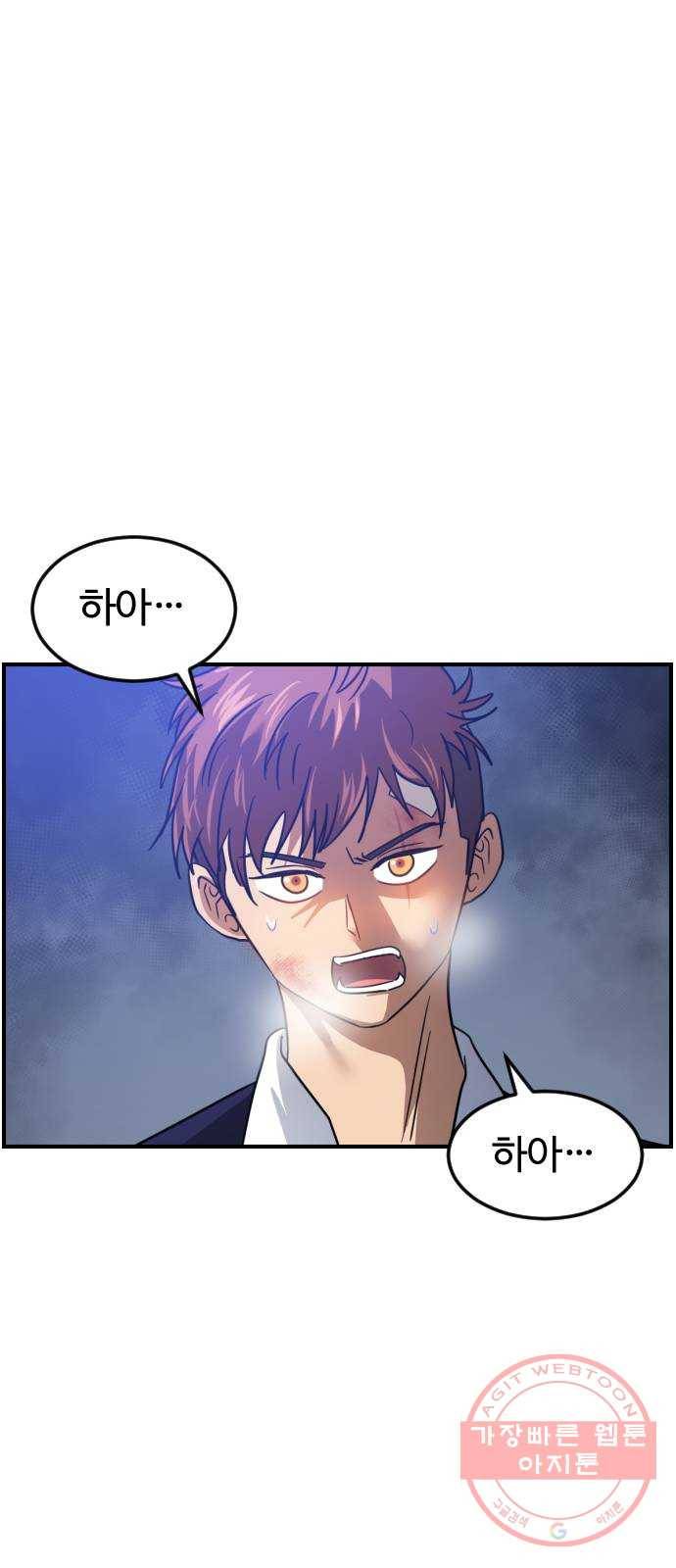 시월드 판타지 70화 13