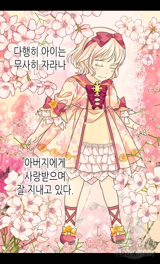 황제의 외동딸 226화 3