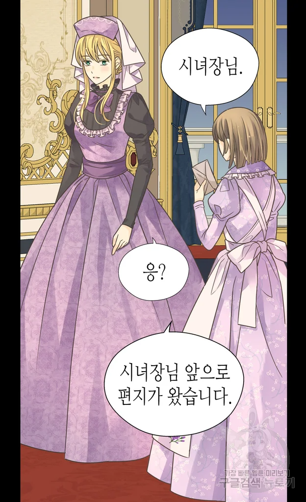 황제의 외동딸 226화 5