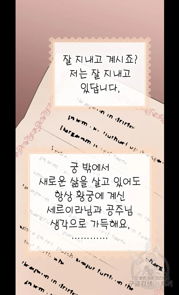 황제의 외동딸 226화 7