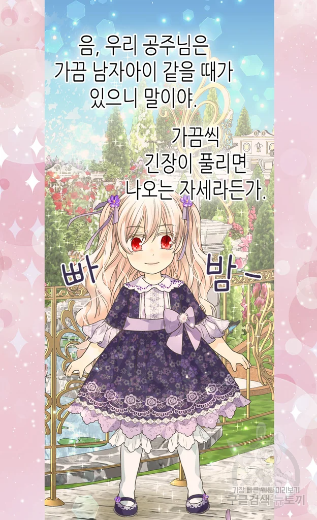 황제의 외동딸 226화 10
