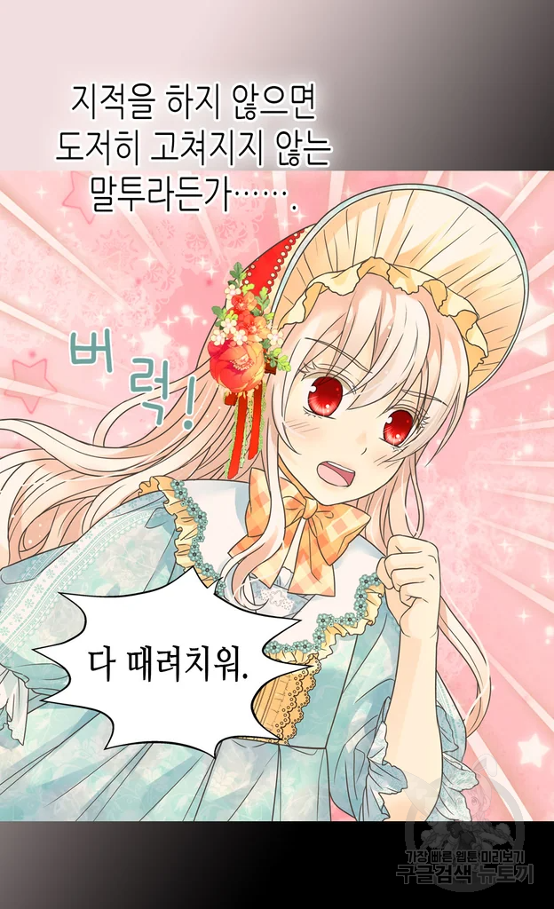 황제의 외동딸 226화 11