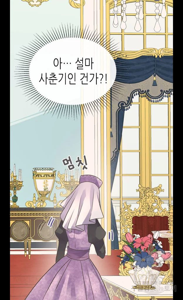 황제의 외동딸 226화 12