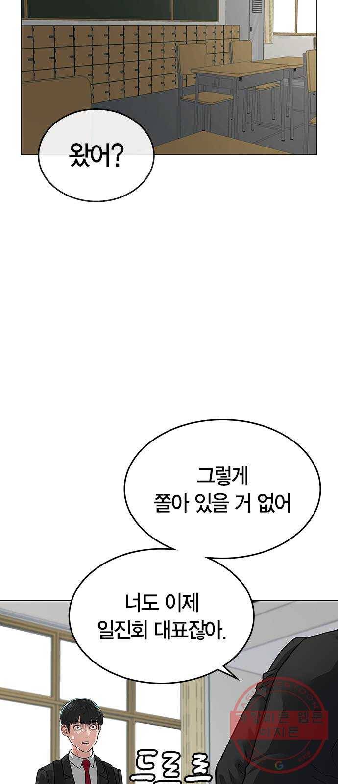 현실퀘스트 10화 2