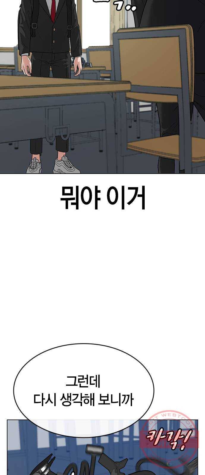 현실퀘스트 10화 3
