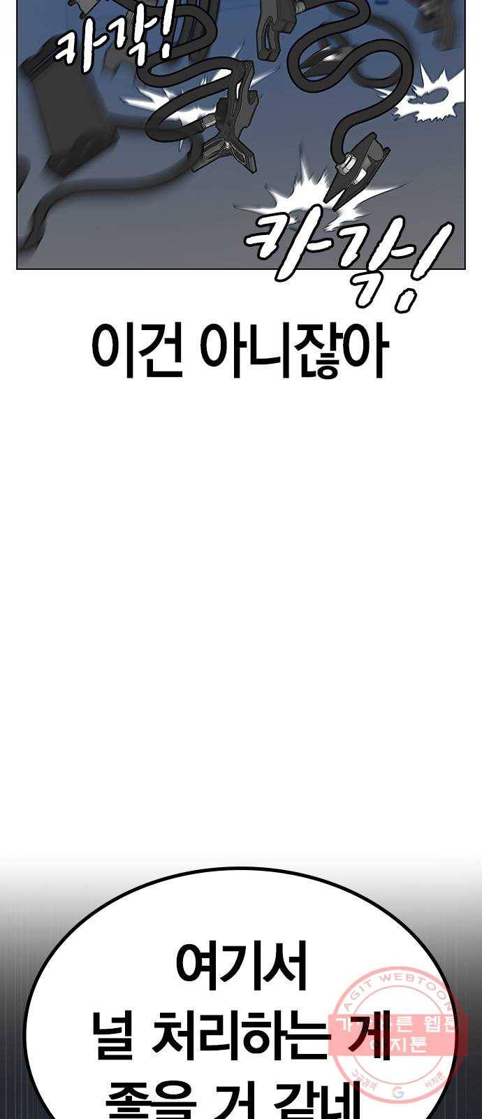 현실퀘스트 10화 4