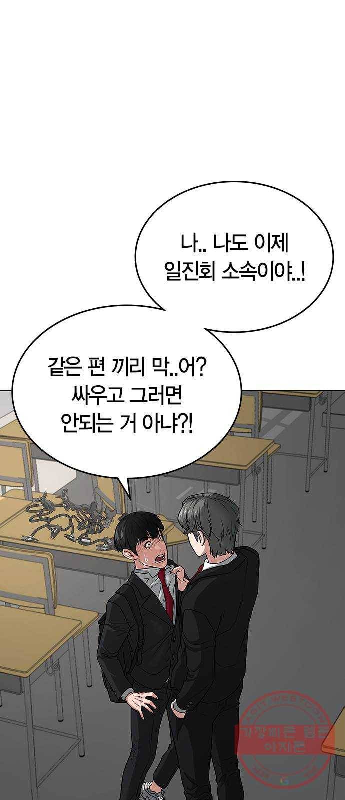 현실퀘스트 10화 7