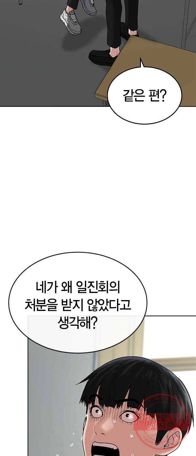 현실퀘스트 10화 8