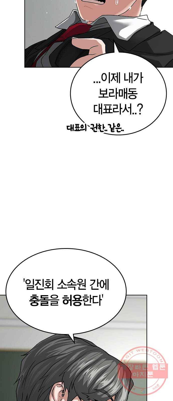 현실퀘스트 10화 9