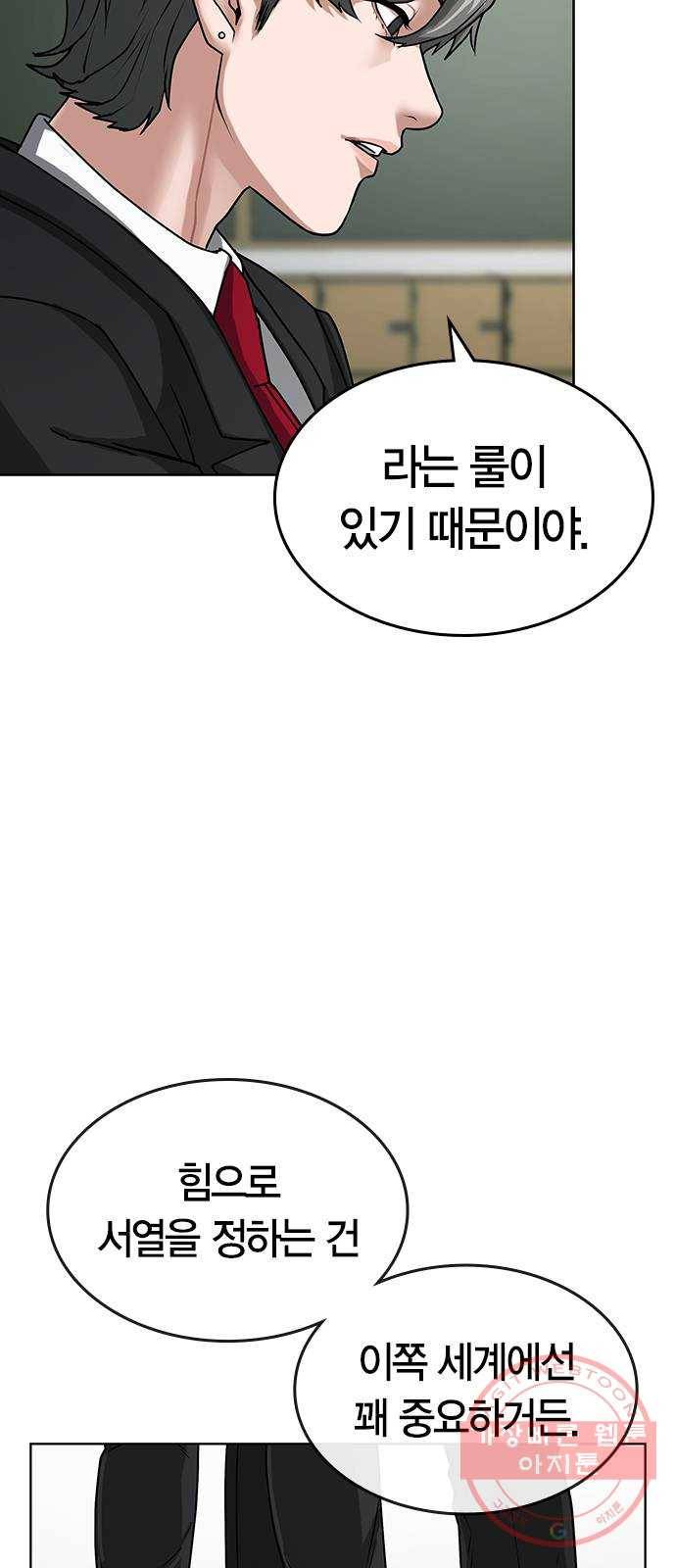 현실퀘스트 10화 10