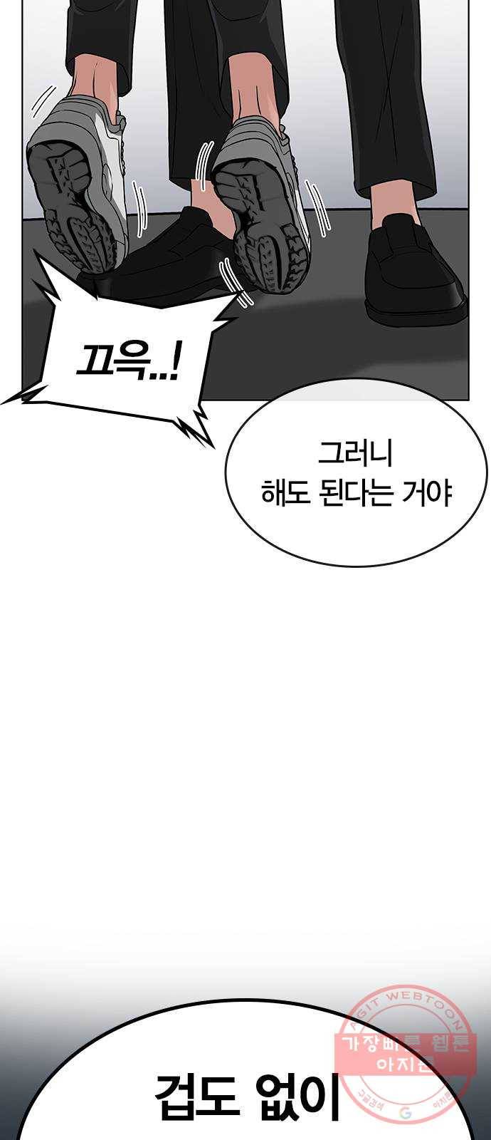 현실퀘스트 10화 11