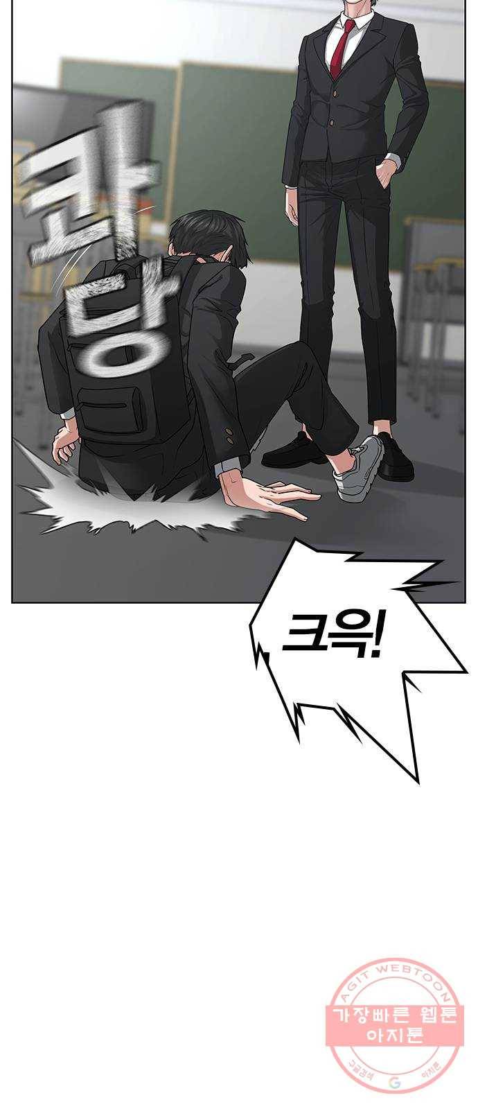 현실퀘스트 10화 15