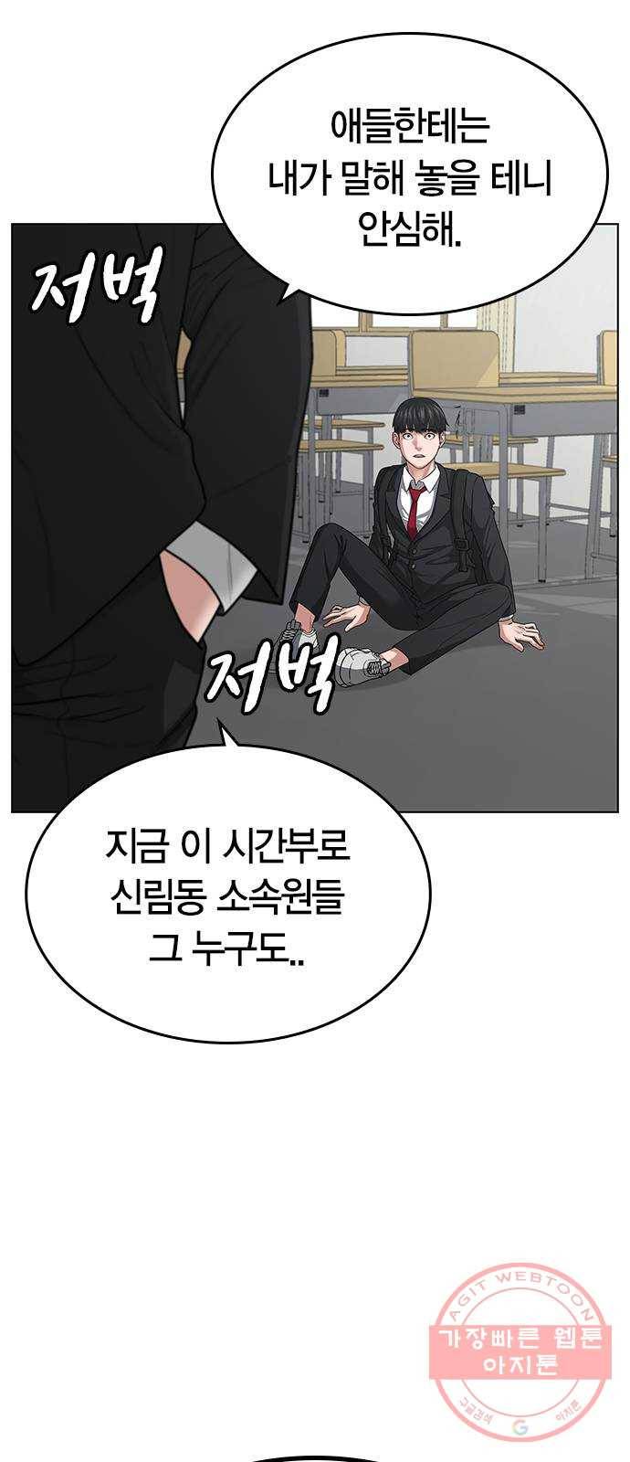 현실퀘스트 10화 18