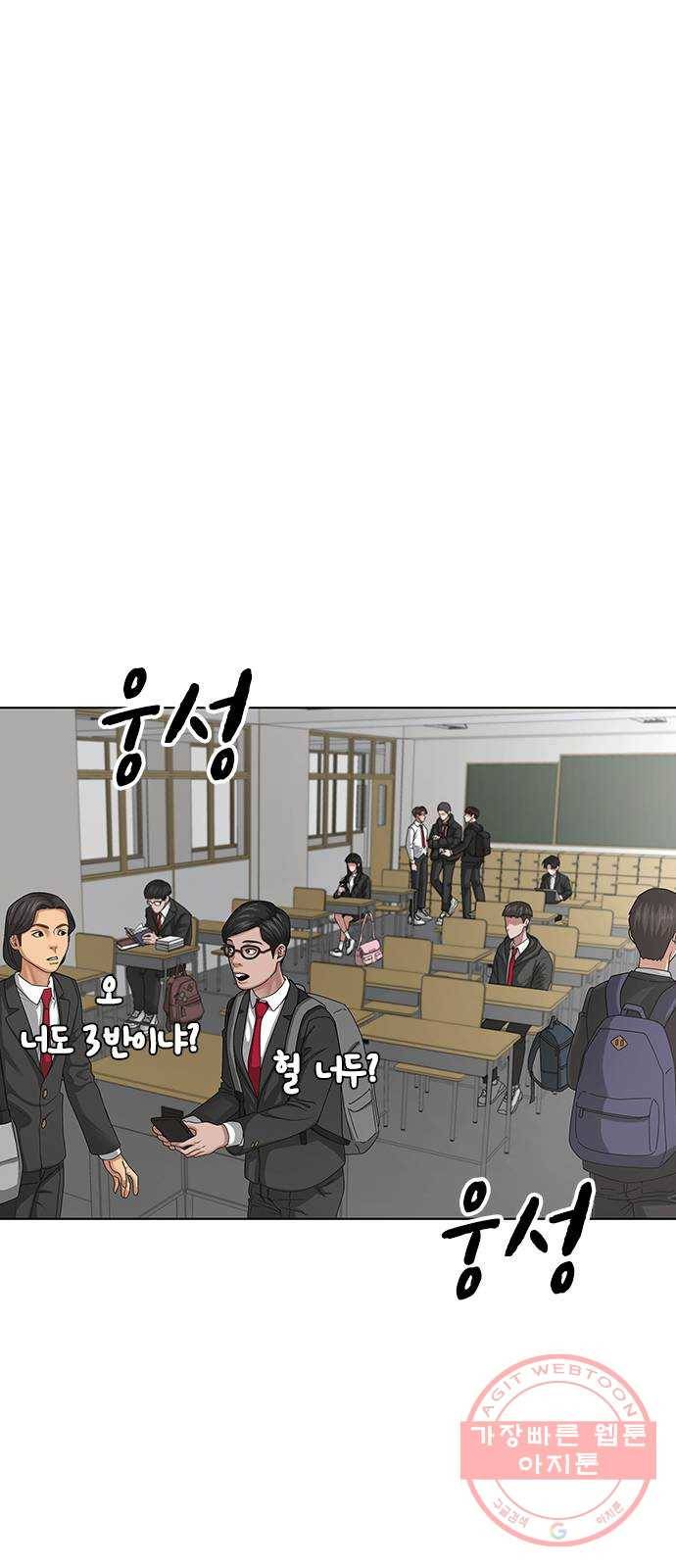 현실퀘스트 10화 20