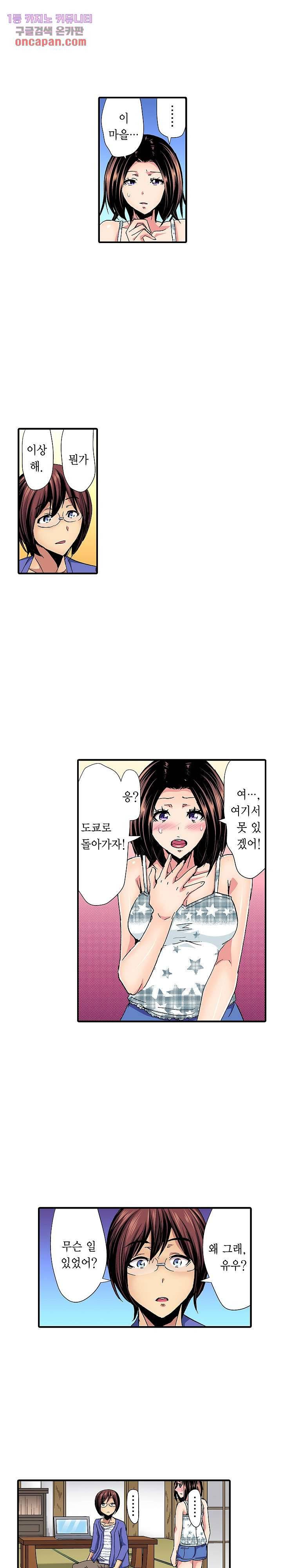 총각, 임신은 안 돼요 6화 3