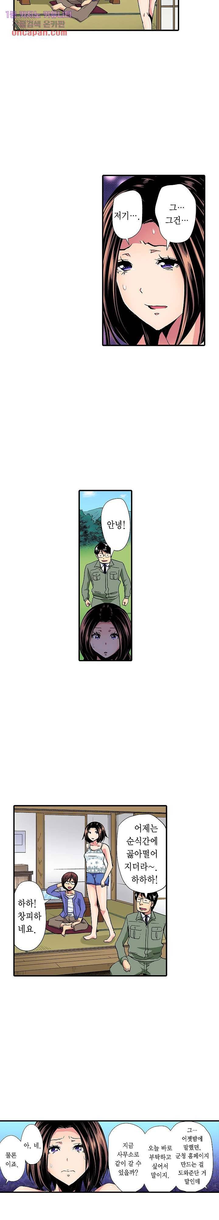 총각, 임신은 안 돼요 6화 4