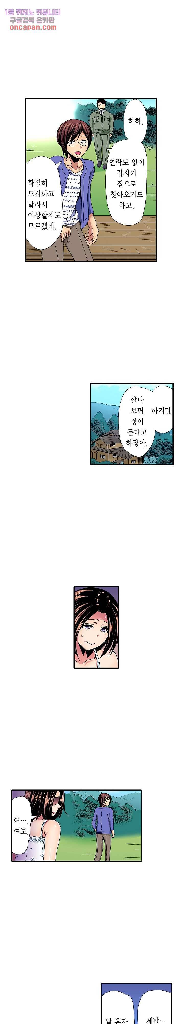 총각, 임신은 안 돼요 6화 5