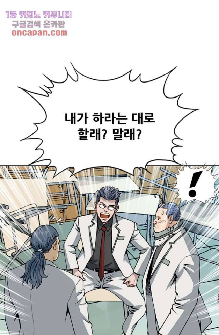 이철투쟁기 44화 4