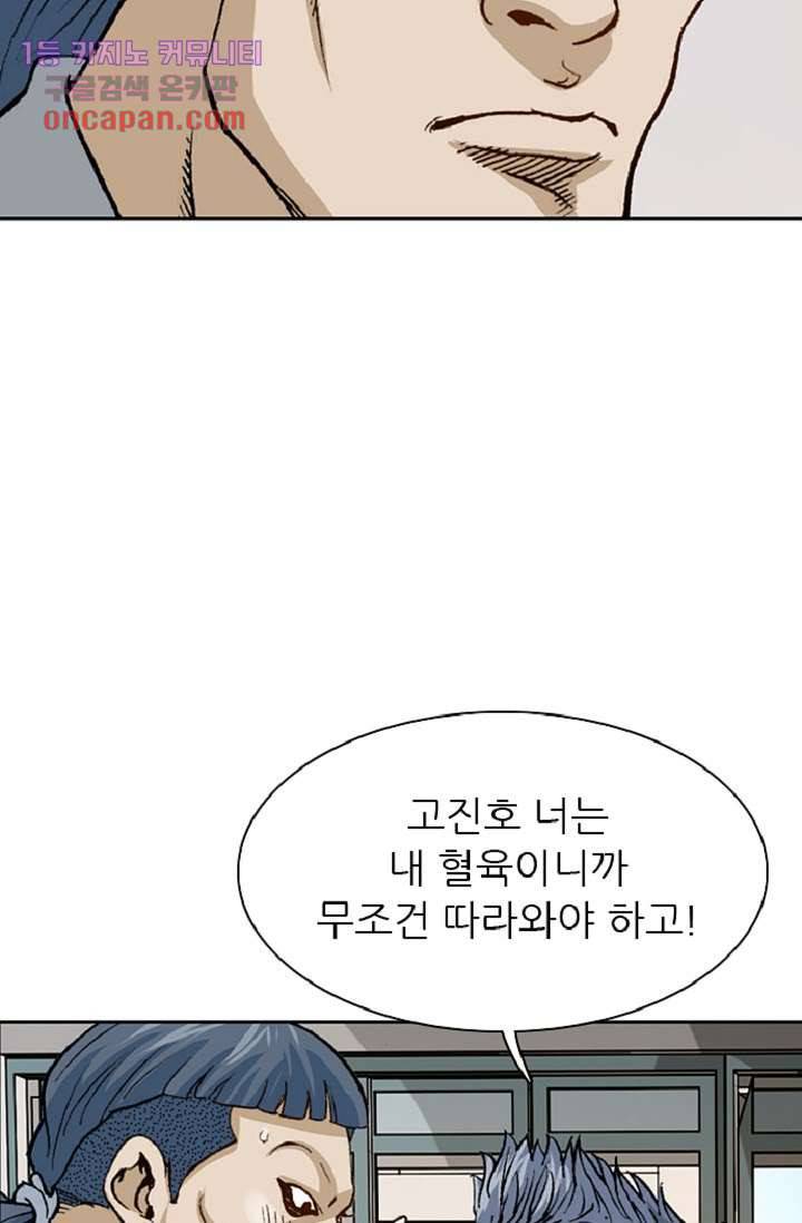 이철투쟁기 44화 10