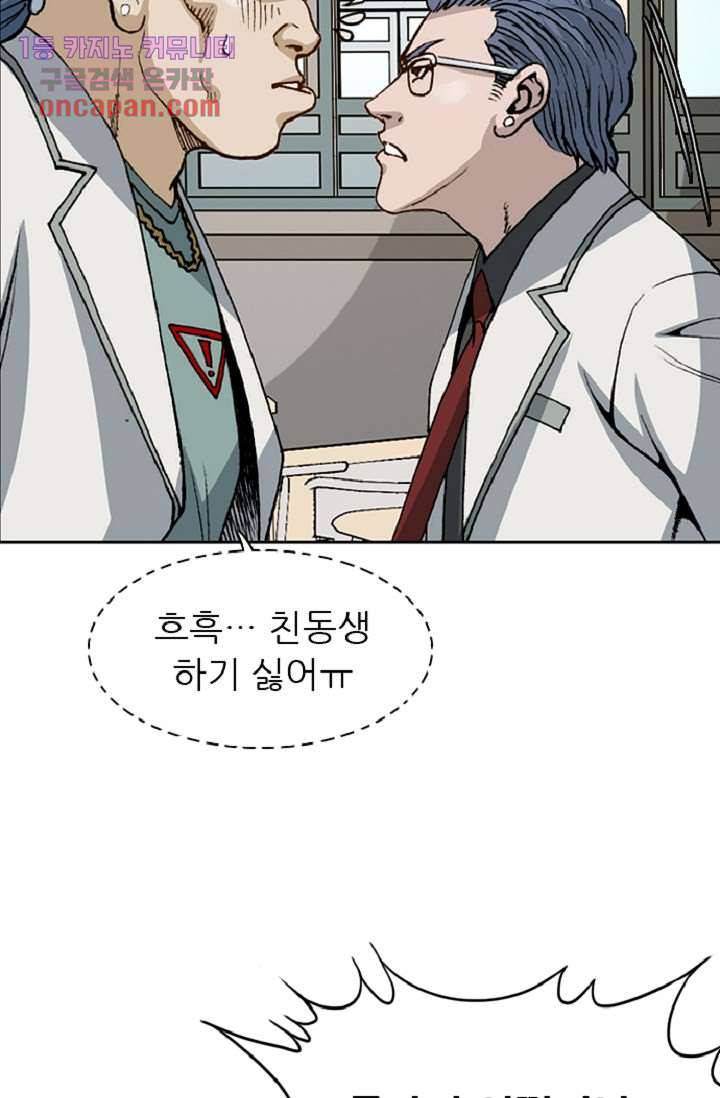 이철투쟁기 44화 11