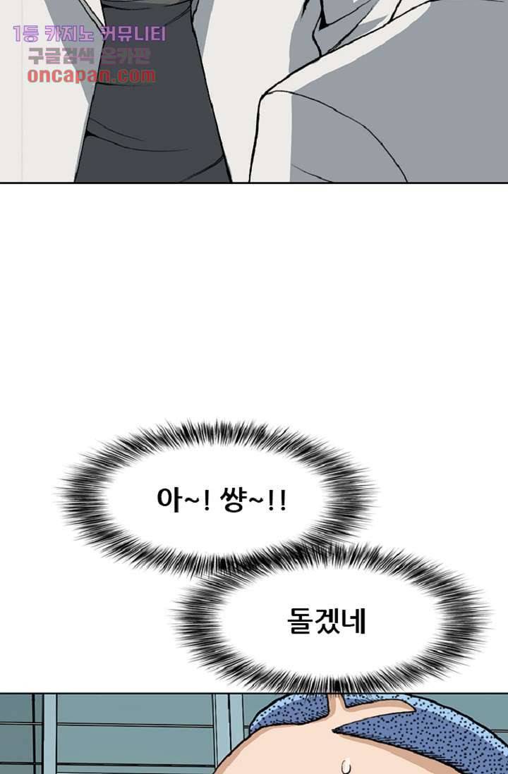 이철투쟁기 44화 13