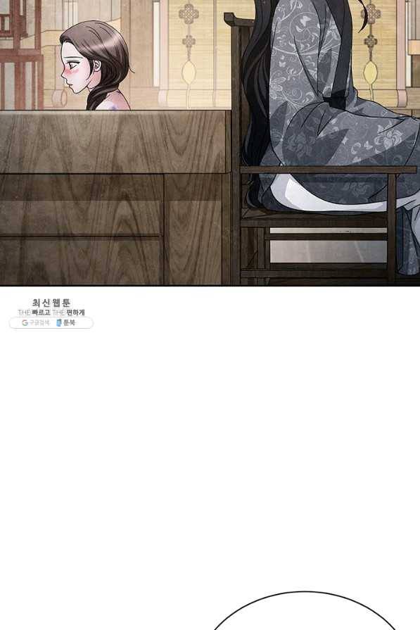 폐월화 : 야수의 꽃 78화 2