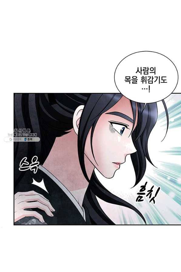 폐월화 : 야수의 꽃 78화 19