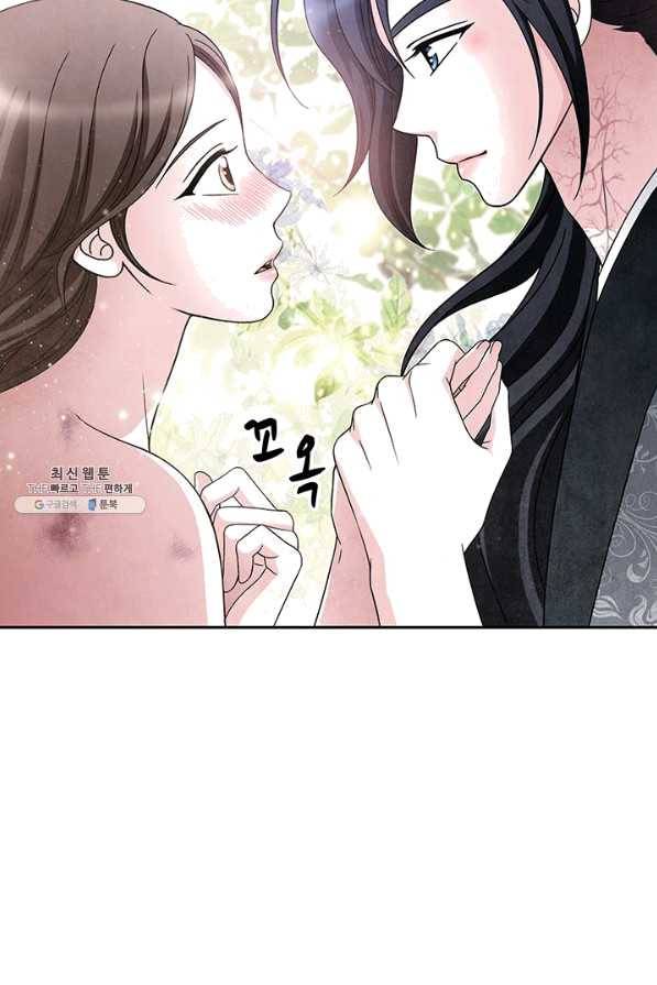 폐월화 : 야수의 꽃 78화 24