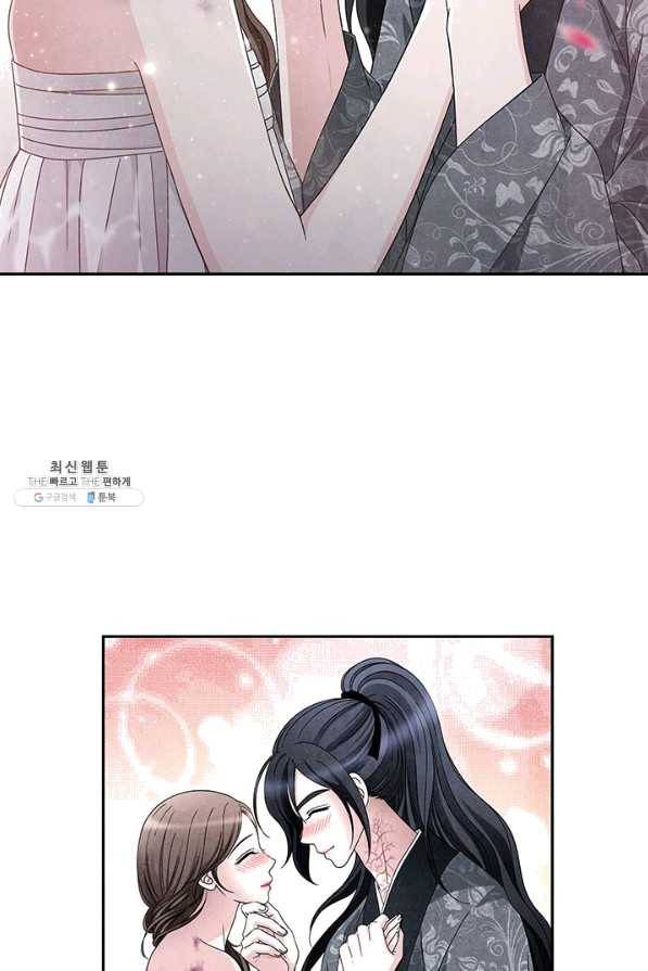 폐월화 : 야수의 꽃 78화 27