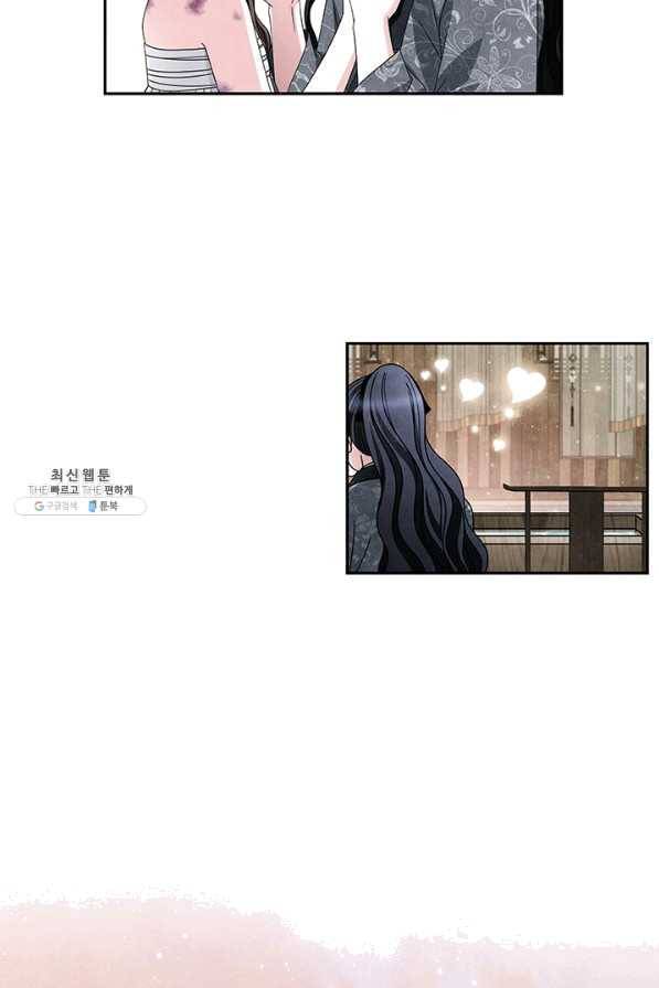 폐월화 : 야수의 꽃 78화 28