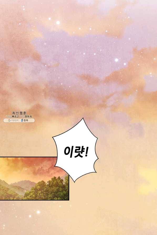 폐월화 : 야수의 꽃 78화 29