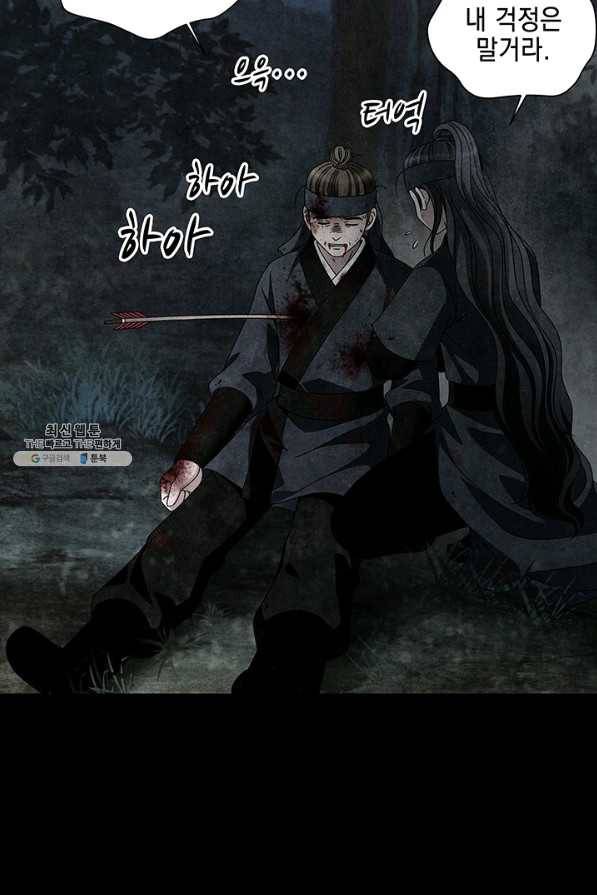 폐월화 : 야수의 꽃 78화 49