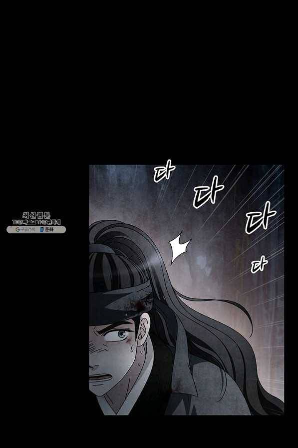 폐월화 : 야수의 꽃 78화 50