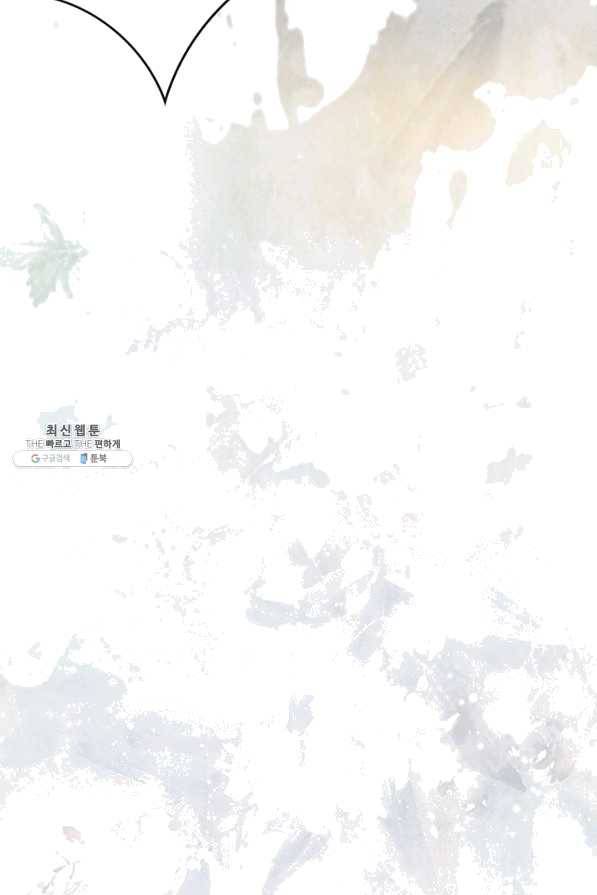 폐월화 : 야수의 꽃 78화 61
