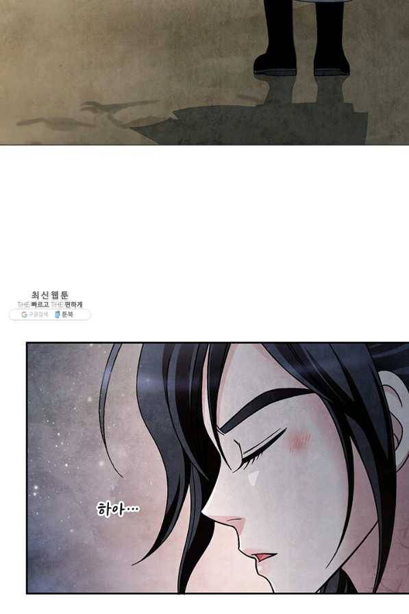 폐월화 : 야수의 꽃 78화 64