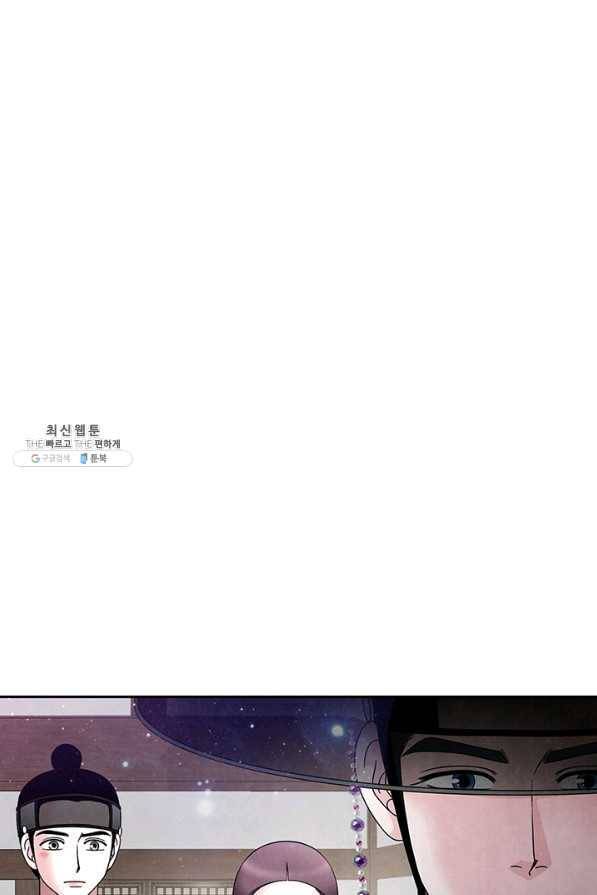 폐월화 : 야수의 꽃 78화 67