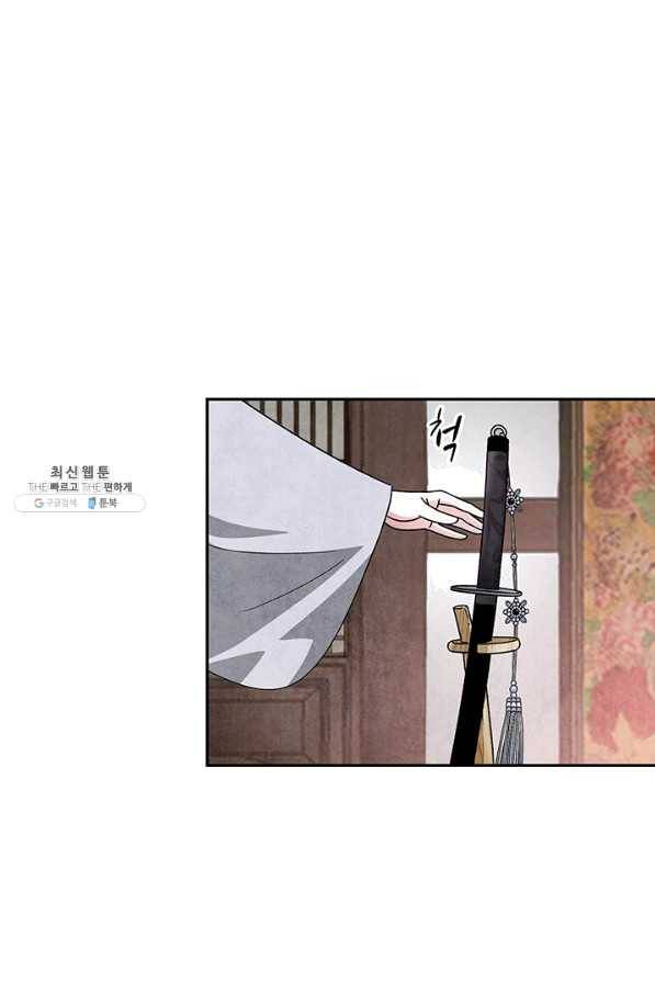 폐월화 : 야수의 꽃 78화 70
