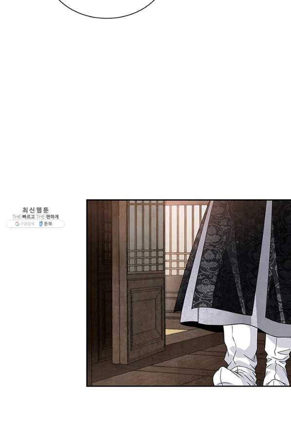 폐월화 : 야수의 꽃 78화 73