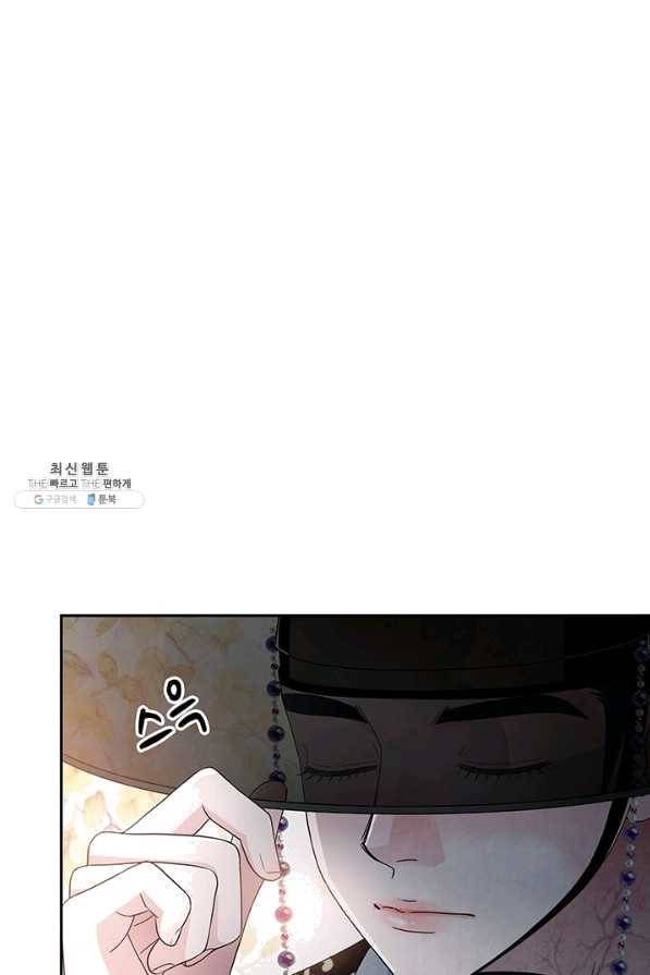 폐월화 : 야수의 꽃 78화 74