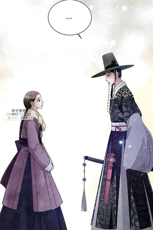 폐월화 : 야수의 꽃 78화 78