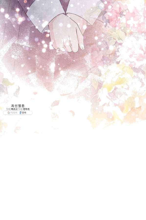 폐월화 : 야수의 꽃 78화 81