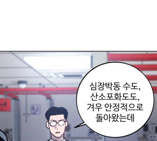 소녀재판 91화 1