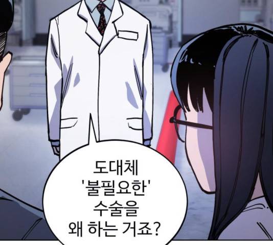 소녀재판 91화 2