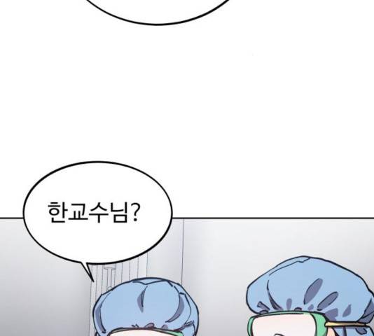 소녀재판 91화 3