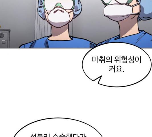 소녀재판 91화 4